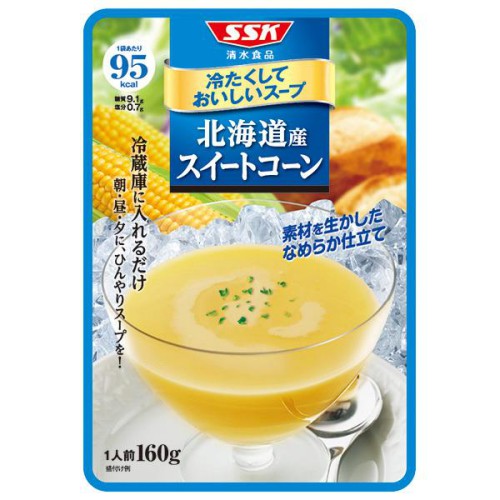 清水食品 SSK 冷たくておいしいスープ 160g 組み合わせ選べる20袋 そのまま食べられる 冷たいスープ