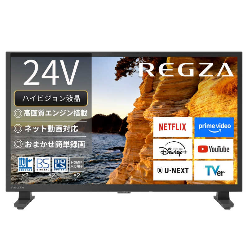 TVS REGZA 液晶テレビ REGZA(レグザ) ［24V型 / Bluetooth対応 / ハイビジョン / YouTube対応］ 24V35S