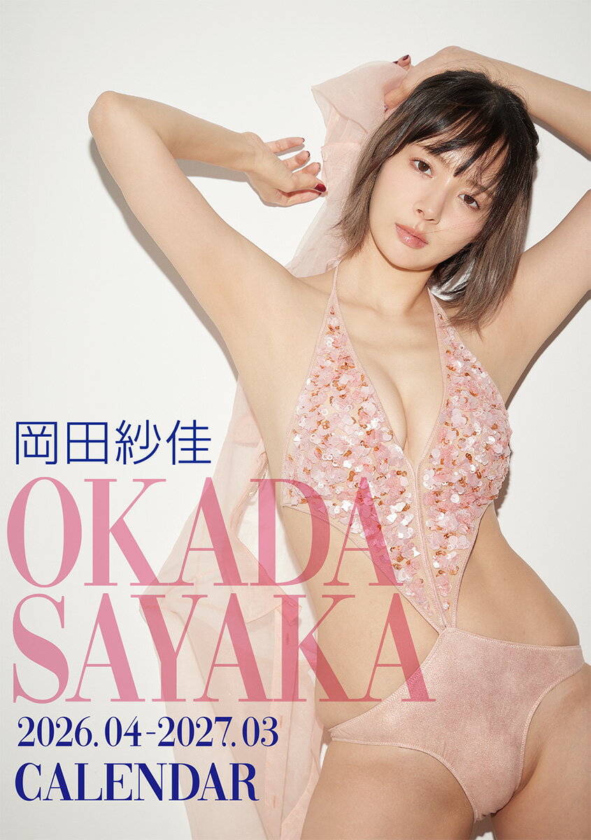 楽天市場】岡田紗佳写真集 嶺上開花/宝島社/岡田紗佳 | 価格比較