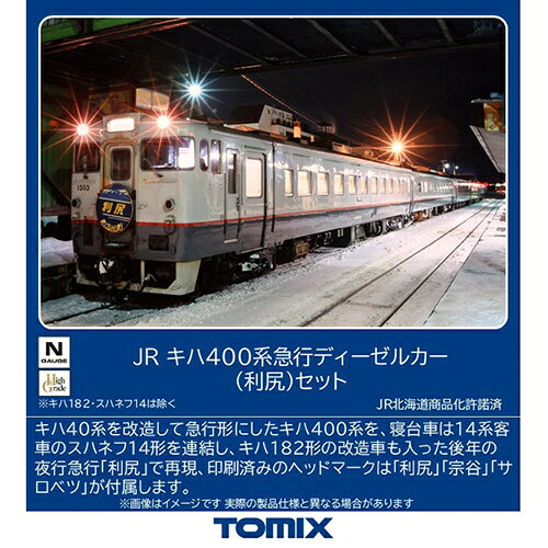 楽天市場】タカラトミー Nゲージ/TOMIX 92641 JR 200系東北新幹線 6両