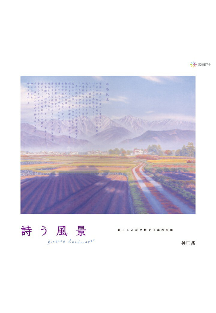 楽天市場】評論社 青空の憂鬱 ゴッホの全足跡を辿る旅/評論社/吉屋敬