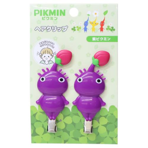 楽天市場】サンアート ピクミン ヘアクリップ 紫ピクミン | 価格比較