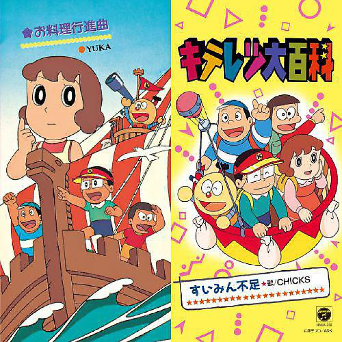 楽天市場】ユニバーサルミュージック(同) ちびまる子ちゃん わたしの
