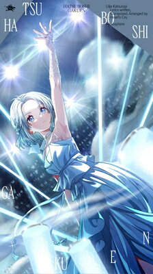 楽天市場】ユニバーサルミュージック(同) 七星闘神ガイファード