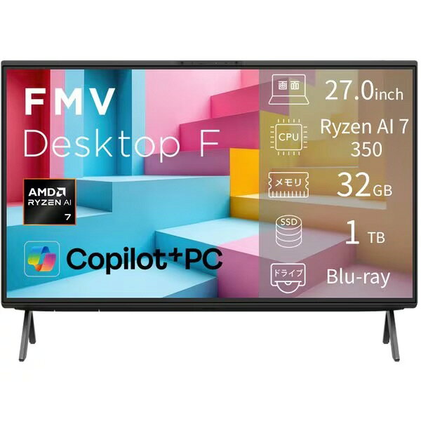 楽天市場】富士通 FMVF93D2BZ 富士通 FMV ESPRIMO FH93/D2 - 27型