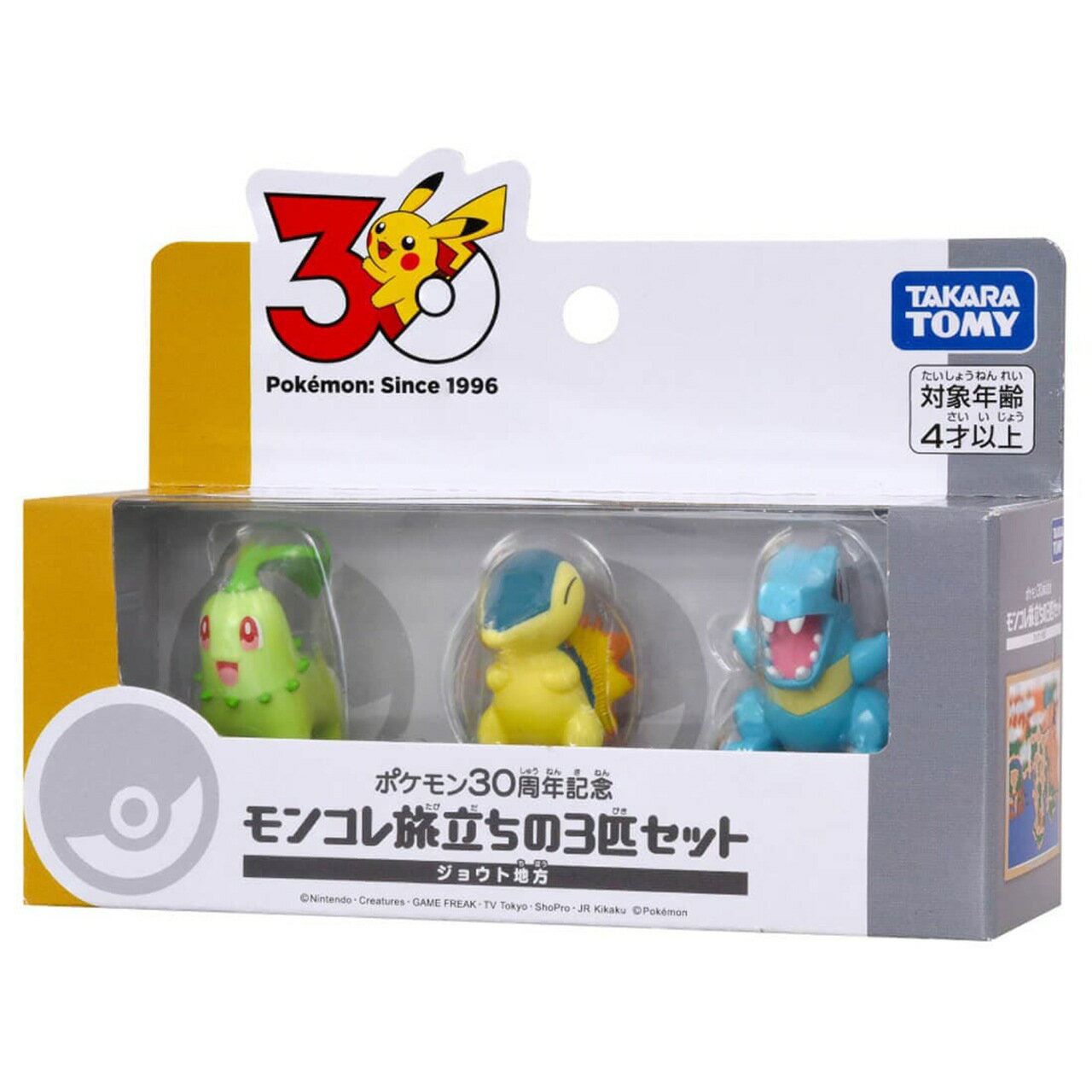 楽天市場】タカラトミー モンコレEX 20周年記念 旅立ちの3匹+