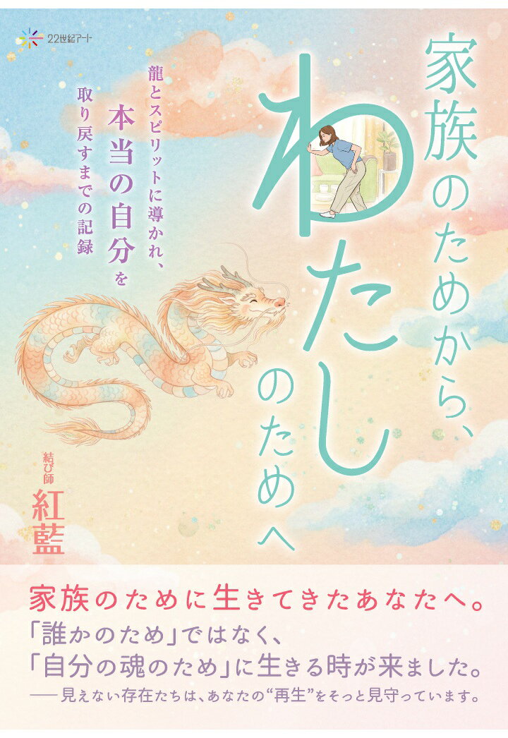 楽天市場】大和書房 「成功曲線」を描こう。 夢をかなえる仕事のヒント