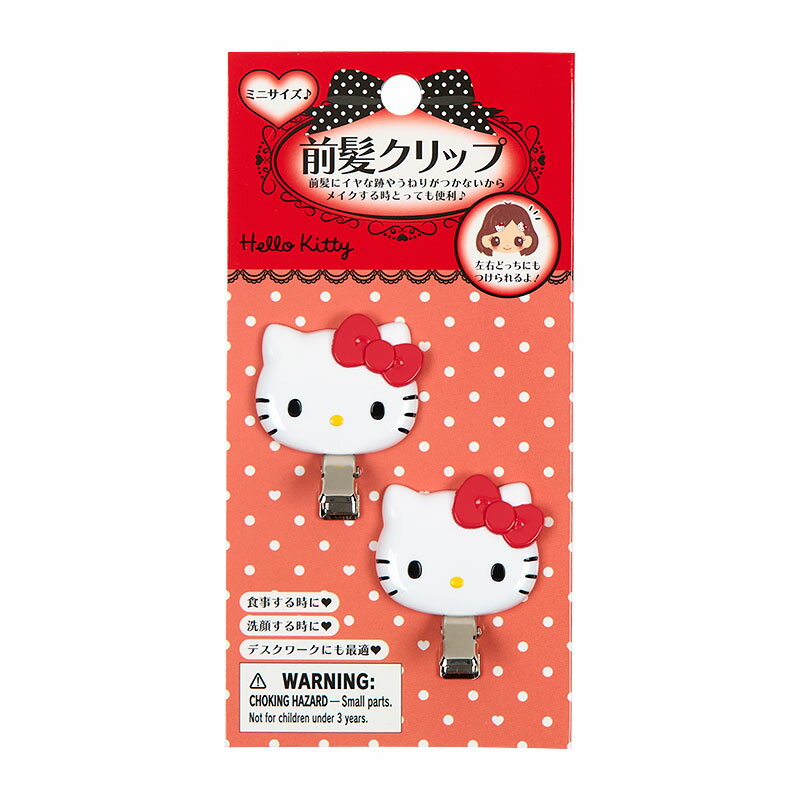 楽天市場】サンリオ ハローキティ 前髪クリップDX | 価格比較 - 商品