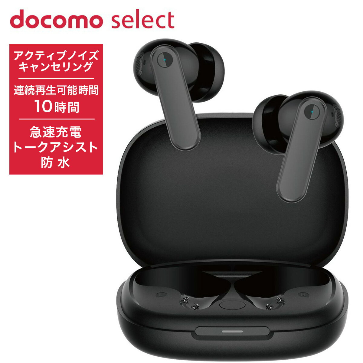 楽天市場】NTTドコモ NTTドコモ ワイヤレスイヤホン MEES M2 Pro