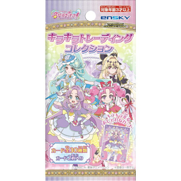 楽天市場】エンスカイ ひろがるスカイ！プリキュア キラキラ