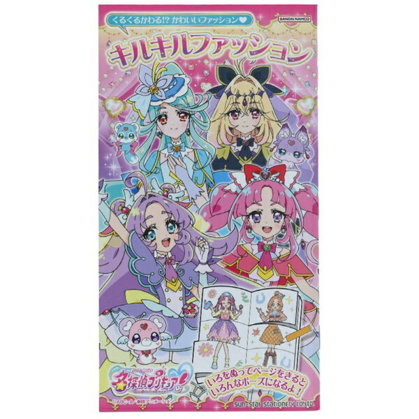 楽天市場】サンスター文具 名探偵プリキュア！ 知育玩具 たのしい