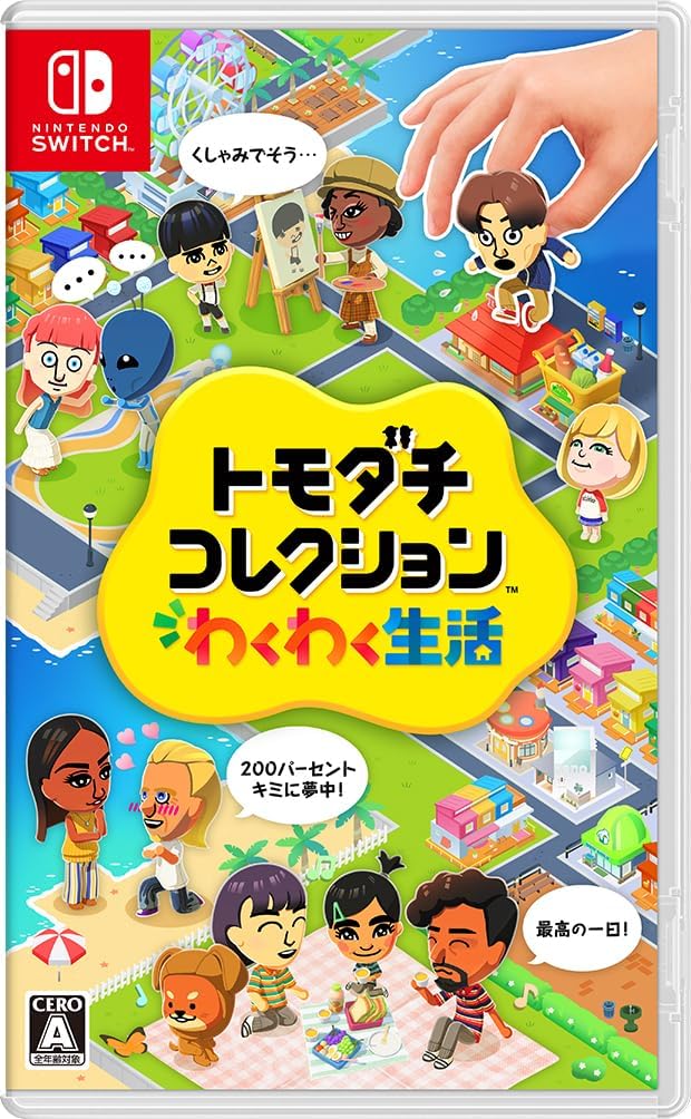 楽天市場】任天堂 Switch トモダチコレクション わくわく生活