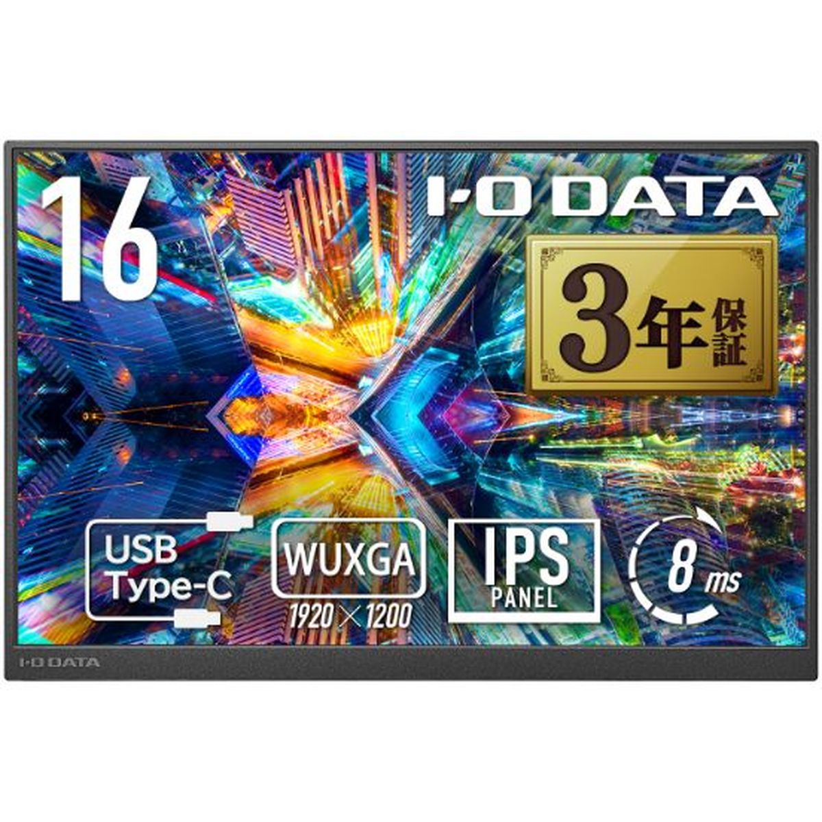 IODATA EX-YC163D モバイルディスプレイ 16型/ 1920×1200/ HDMI ミニ 、USB Type-C DisplayPort Alt Mode / ブラック/ スピーカー：あり/ 色鮮やかな広色域モバイルディスプレイ＆WUXGA対応