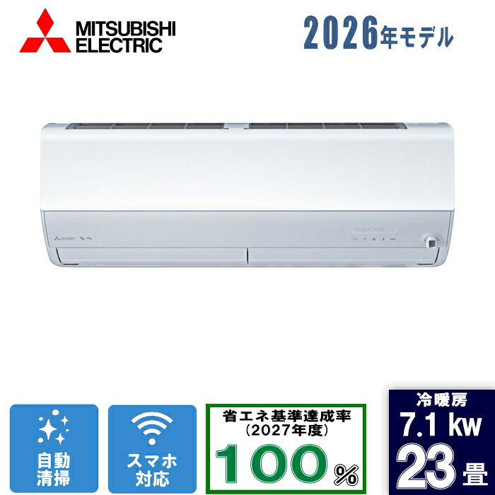 三菱 MSZ-ZXV7126S-W ・単200V・23畳・ : ルームエアコン 霧ヶ峰 冷暖・除湿・ムーブアイ・風除・空清・Zシリーズ