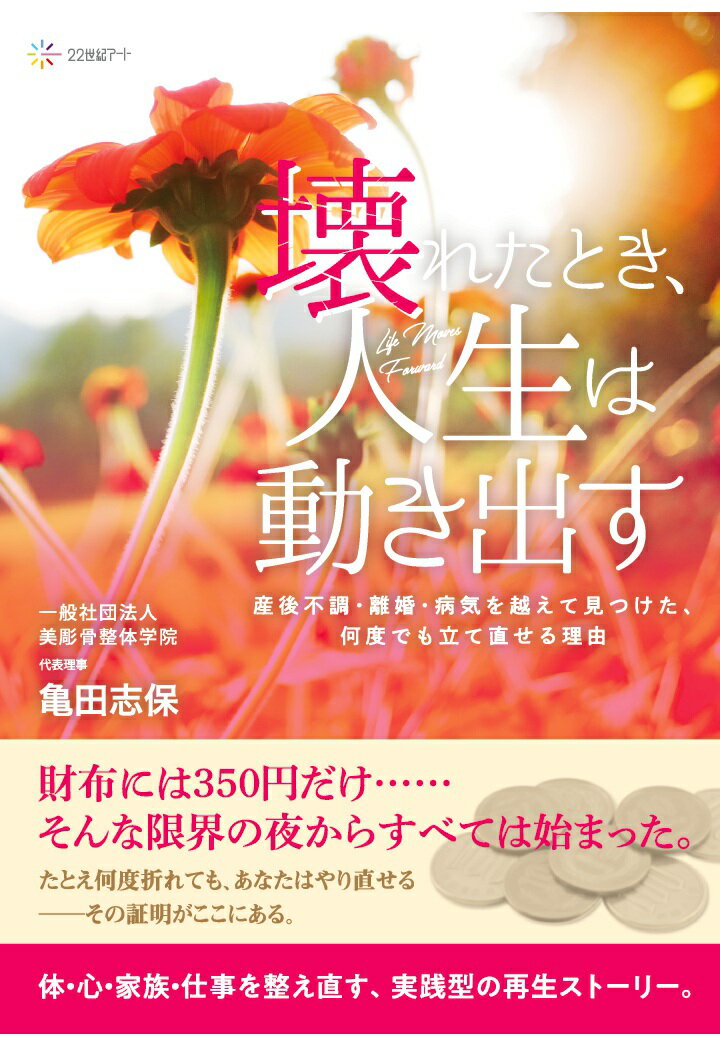 楽天市場】大和書房 「成功曲線」を描こう。 夢をかなえる仕事のヒント
