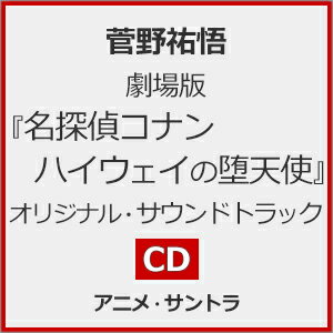 楽天市場】8cm ドラゴンクエストIII そして伝説へ… 鴻上尚史 | 価格
