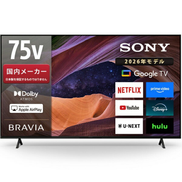 楽天市場】ソニーグループ SONY 液晶テレビ BRAVIA X8500H KJ-49X8500H