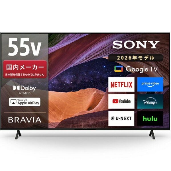 楽天市場】ソニーグループ SONY 液晶テレビ BRAVIA X80J KJ-55X80J