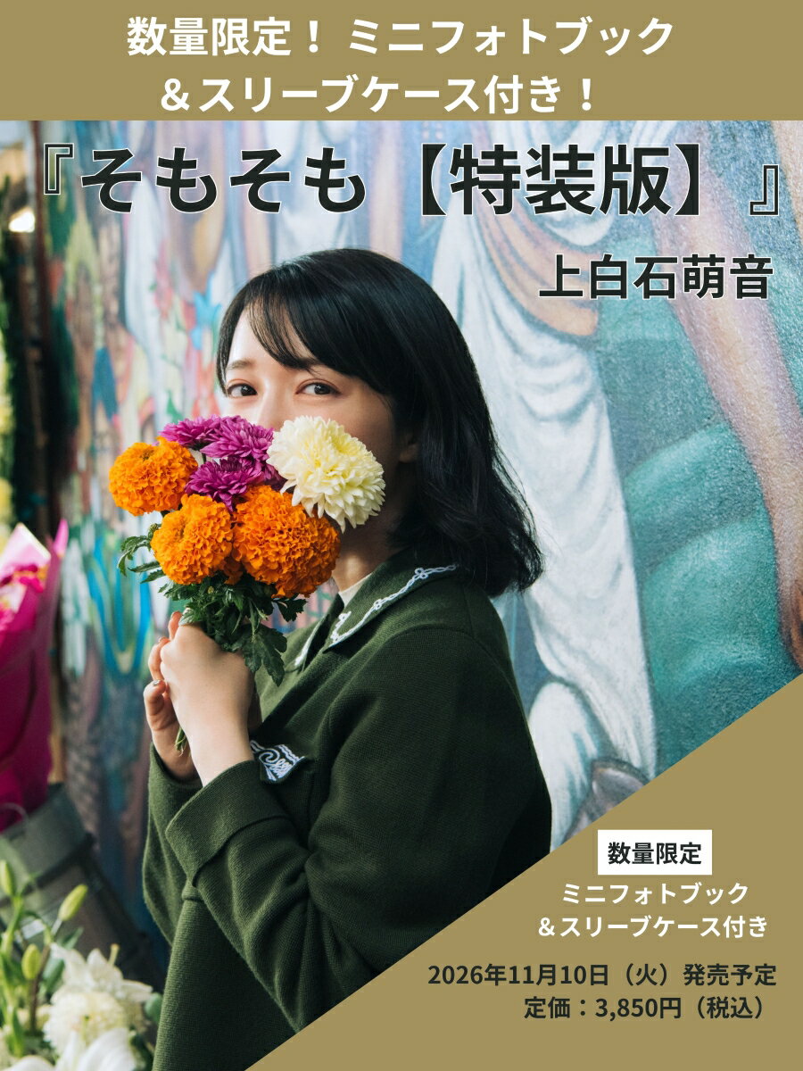 楽天市場】ハゴロモ 三宅美羽 2026 Calendar 壁掛けカレンダー2026年