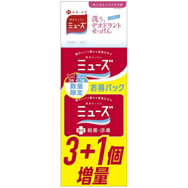 ミューズ 石鹸 レギュラー 3+1個増量