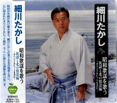 楽天市場】ジェー・ピー 細川たかし ベスト PBB-89 CD 細川たかし