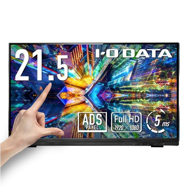 IODATA アイオーデータ マルチタッチ21.5型液晶 LCD-MF225FDB-T