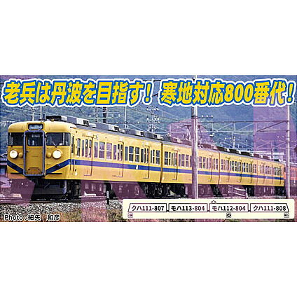 楽天市場】マイクロエース 113系 1000番台 初期型 分散冷房車 スカ色