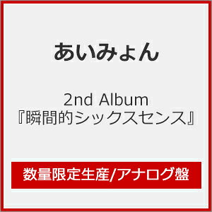 LP あいみょん / 瞬間的シックスセンス ソニー・ミュージックソリューションズ
