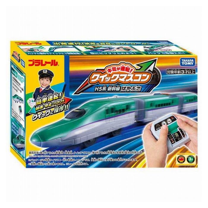 楽天市場】タカラトミー プラレール SC-02 ポケモン ウィズユー