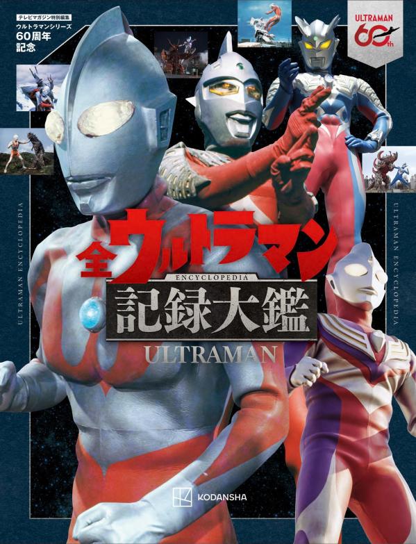 ウルトラマン ウルトラ怪獣シリーズ パワードぜか 絶版 ソフビ