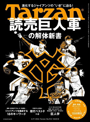 最大10万Pt当たる！注文5千円以上&エントリー要 9/20~30限定 ターザン