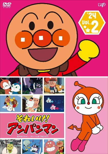 楽天市場】バップ DVD それいけ！アンパンマン '19 Vol.8 | 価格比較