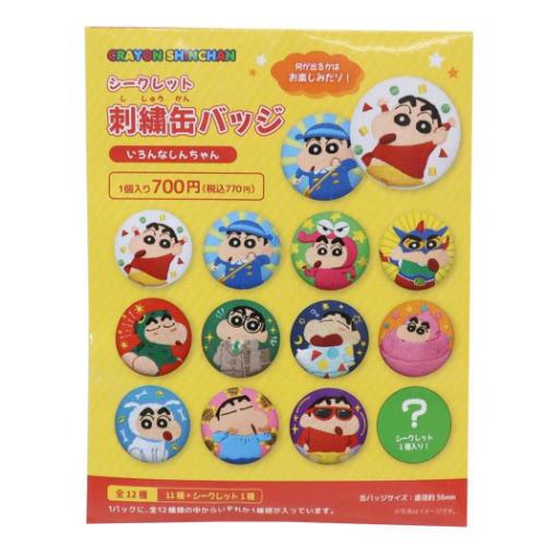 楽天市場】バンダイ スプラトゥーン イカしたブロマイド缶バッジ