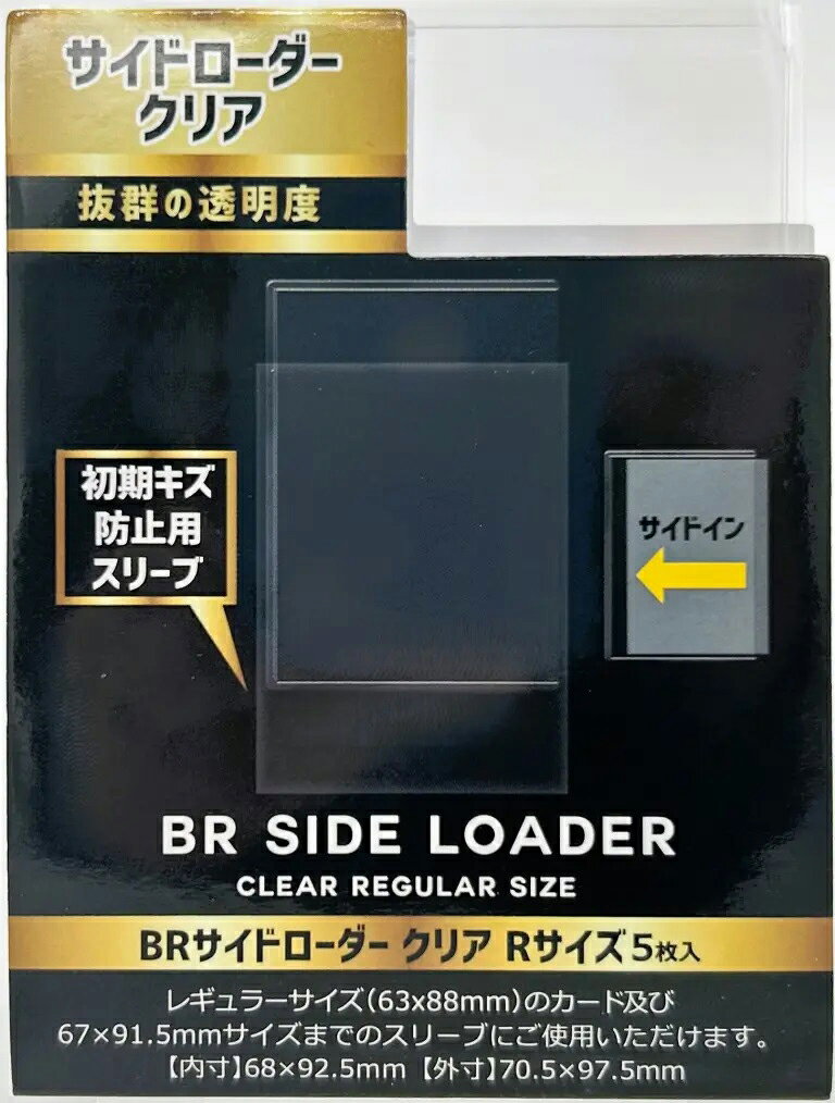 楽天市場】ウルトラプロ｜Ultra・PRO 84441BGスリーブ70×120mm | 価格