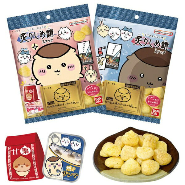 ちいかわ　くりまんじゅうの炙りしめ鯖スナック