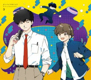ガンバレ！中村くん！！ 3 完全生産限定版 春泥,小林千晃,榊原優希,江口拓也,ファイルーズあい,野津山幸宏,梅木葵,辻田絢菜