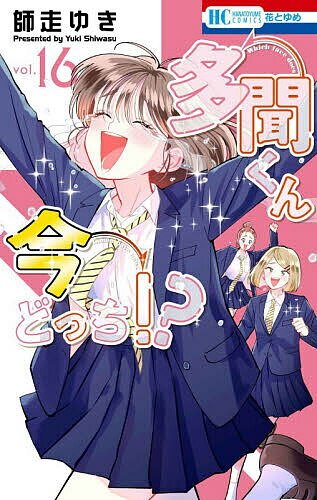 楽天市場】集英社 うそつきサマー/集英社/冬野さほ | 価格比較 - 商品