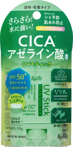 アジャステ CICAアゼライン酸 UVスティック 15g SPF50+ PA++++ レモンラベンダーの香り 日本製 ドウシシャ メール便送料無料 ウォータープルーフ 紫外線 カット