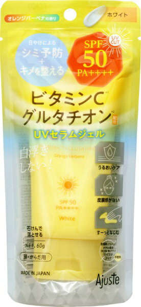 DOSHISHA｜ドウシシャ Ajuste アジャステ UVジェル VCグルタチオン SPF50+/PA++++ 日焼け止め