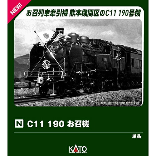 楽天市場】マイクロエース 国鉄C59-108 お召指定機・改良品 | 価格比較