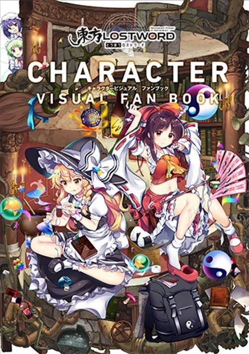 東方LostWord キャラクタービジュアルファンブック 書籍 ブシロードワークス
