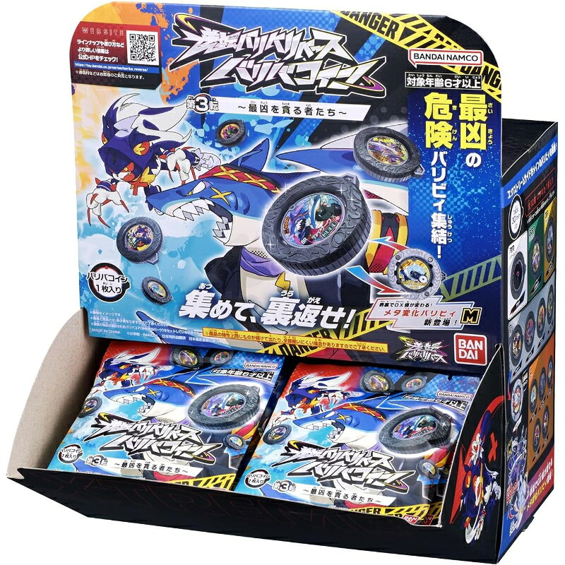 楽天市場】タカラトミー ベイブレードバースト B-00 爆転シュート