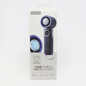 ヒロ・コーポレーション 大容量バッテリー冷却プレートファン グレー HDL-3625