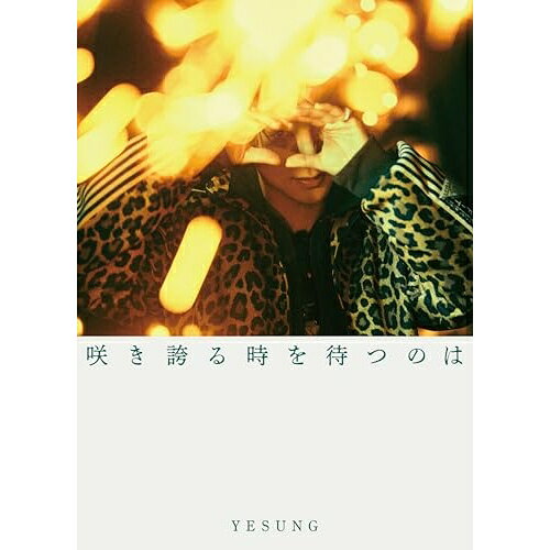 楽天市場】SUPER JUNIOR-YESUNG イェソン / 2nd Mini Album: Spring
