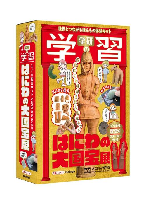 楽天市場】学研マーケティング 学研の科学 水素エネルギーロケット