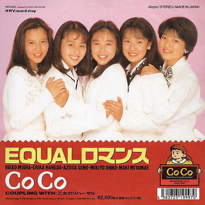 LP CoCo / EQUALロマンス Mastard Records