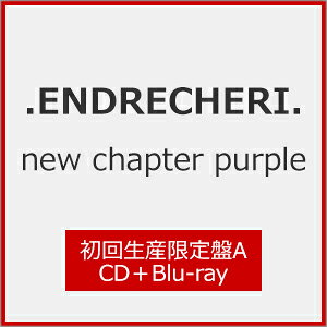 [枚数限定][限定盤]new chapter purple(初回生産限定盤A)【CD+Blu-ray】/.ENDRECHERI.[CD+Blu-ray]【返品種別A】
