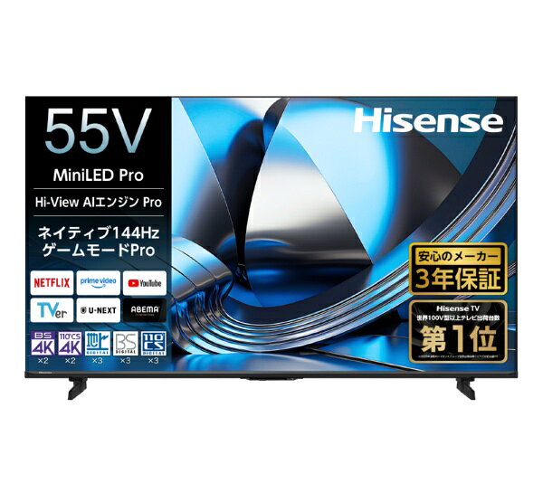 ハイセンス 55U7S