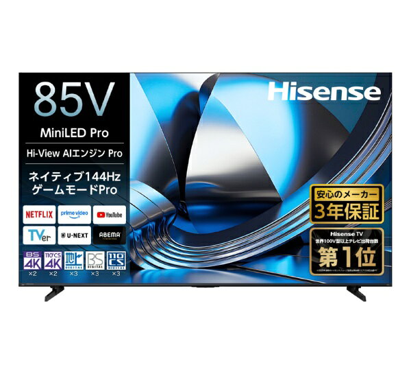 Hisense 液晶テレビ 85U7S