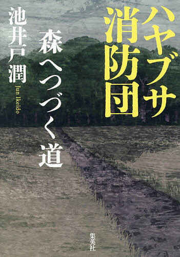 楽天市場】知泉書館 香りの詩学 三国西晋詩の芳香表現/知泉書館/狩野雄